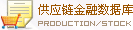 供應(yīng)鏈金融數(shù)據(jù)庫(kù)